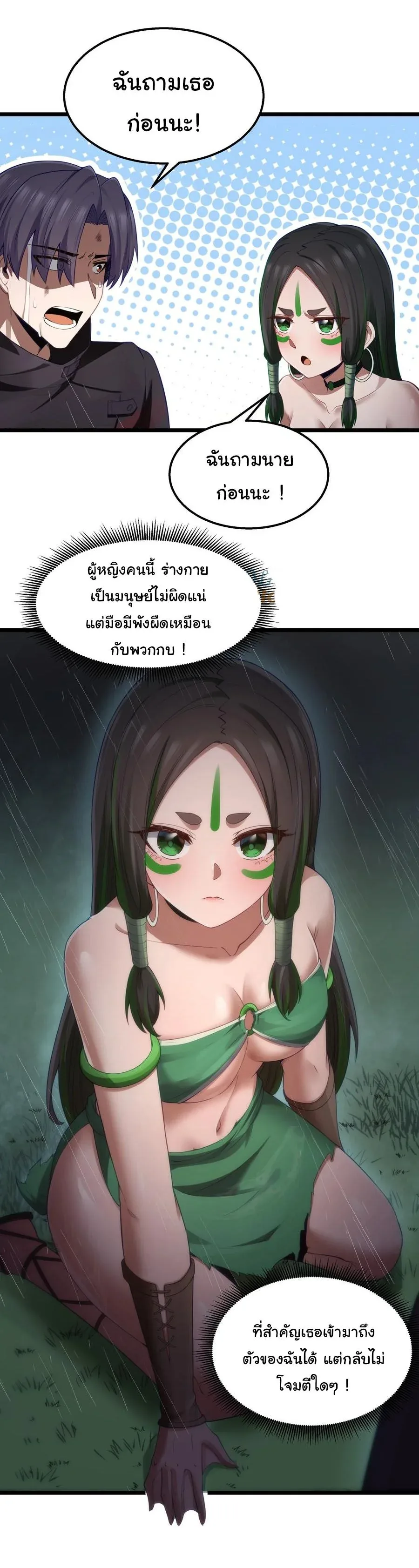 This Hero is a Money Supremacist ผู้กล้าอย่างข้าจะพิชิตโลกาด้วยเงิน ตอนที่ 28 หน้า 39