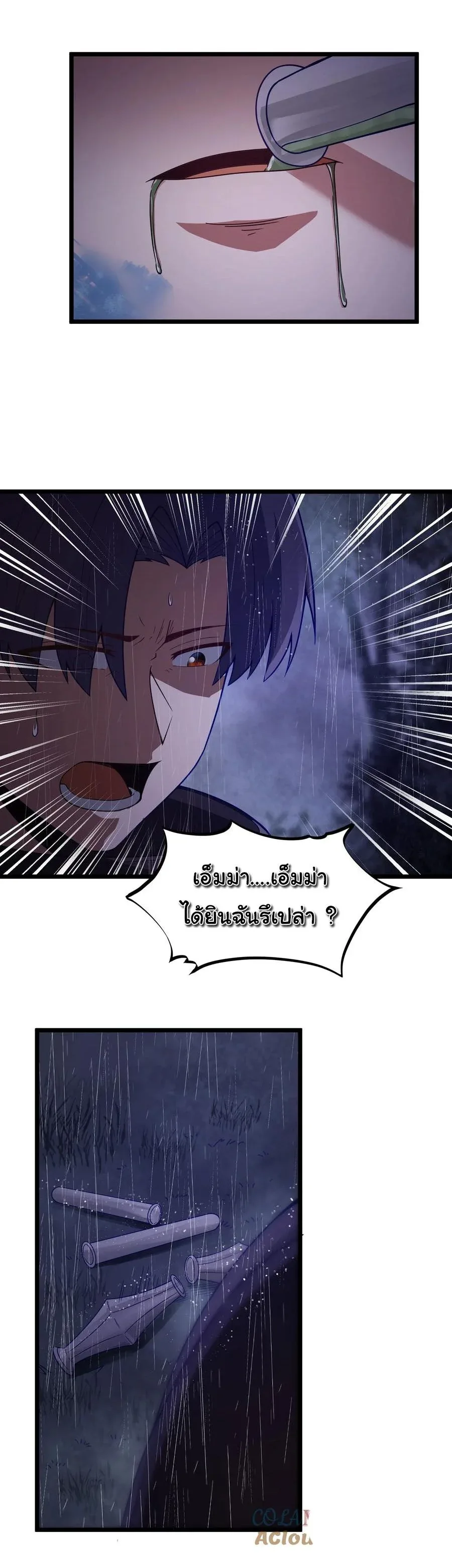This Hero is a Money Supremacist ผู้กล้าอย่างข้าจะพิชิตโลกาด้วยเงิน ตอนที่ 28 หน้า 4