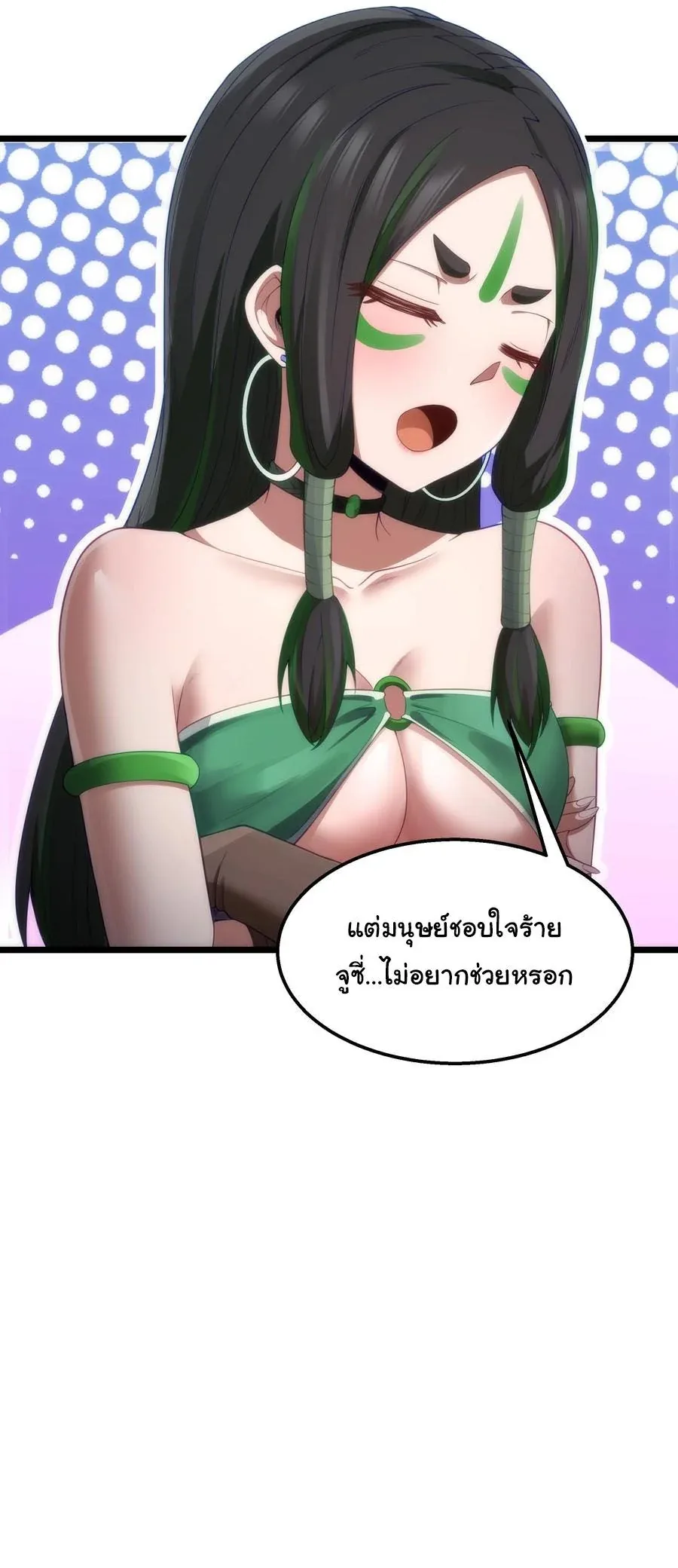 This Hero is a Money Supremacist ผู้กล้าอย่างข้าจะพิชิตโลกาด้วยเงิน ตอนที่ 28 หน้า 42