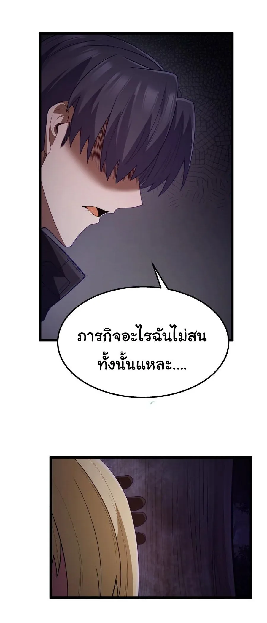 This Hero is a Money Supremacist ผู้กล้าอย่างข้าจะพิชิตโลกาด้วยเงิน ตอนที่ 28 หน้า 6