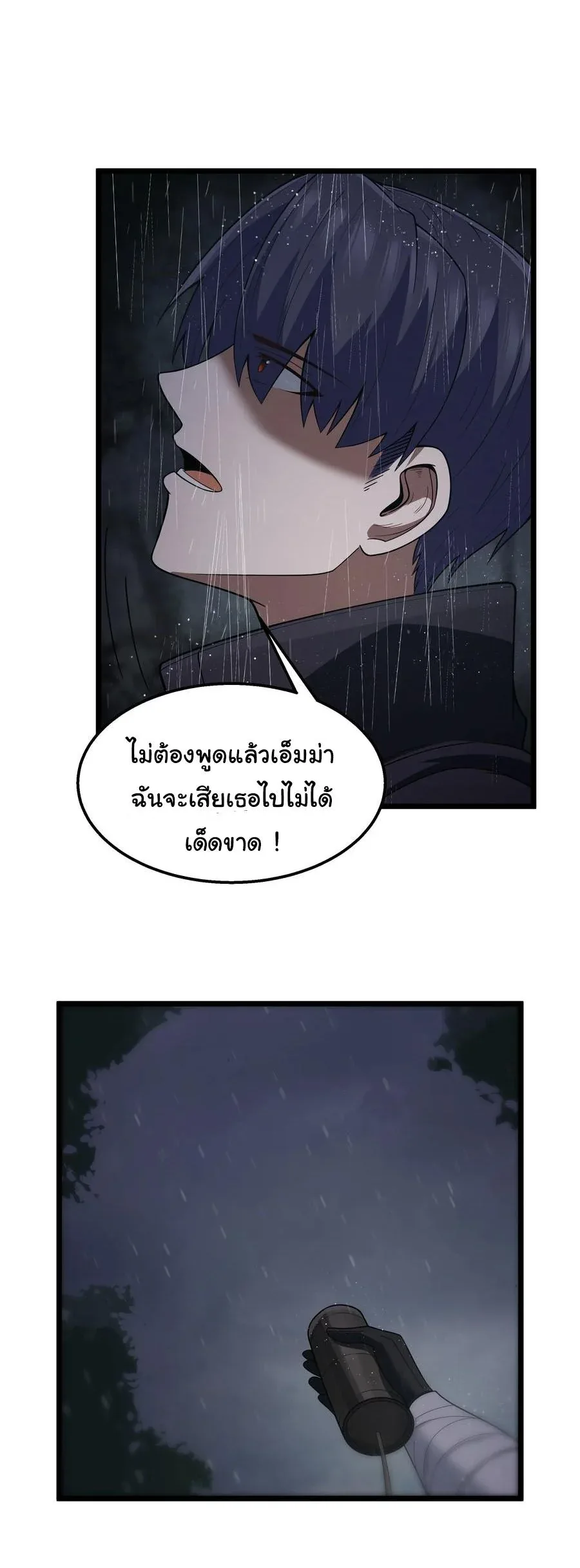 This Hero is a Money Supremacist ผู้กล้าอย่างข้าจะพิชิตโลกาด้วยเงิน ตอนที่ 28 หน้า 9