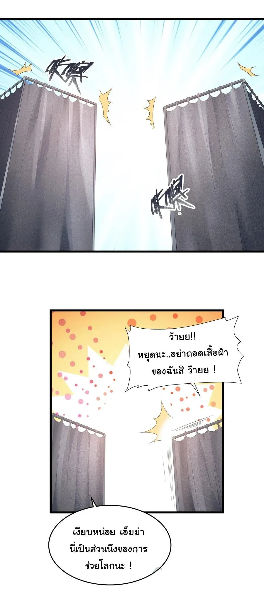 This Hero is a Money Supremacist ผู้กล้าอย่างข้าจะพิชิตโลกาด้วยเงิน ตอนที่ 3 หน้า 11