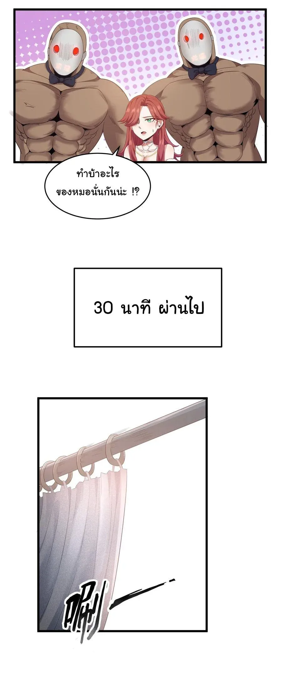This Hero is a Money Supremacist ผู้กล้าอย่างข้าจะพิชิตโลกาด้วยเงิน ตอนที่ 3 หน้า 12