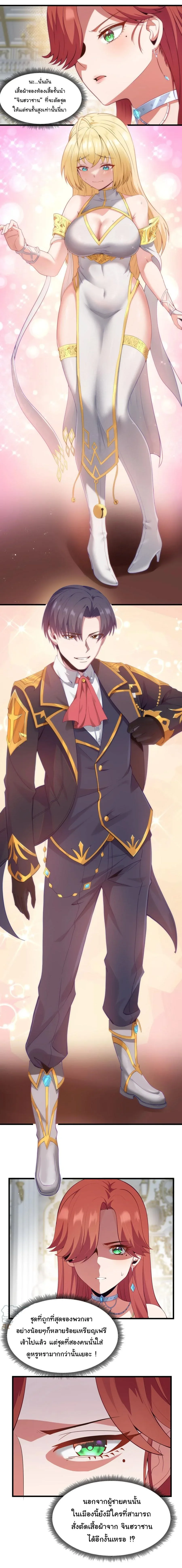 This Hero is a Money Supremacist ผู้กล้าอย่างข้าจะพิชิตโลกาด้วยเงิน ตอนที่ 3 หน้า 14