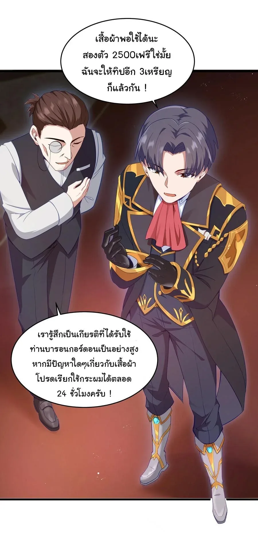 This Hero is a Money Supremacist ผู้กล้าอย่างข้าจะพิชิตโลกาด้วยเงิน ตอนที่ 3 หน้า 15