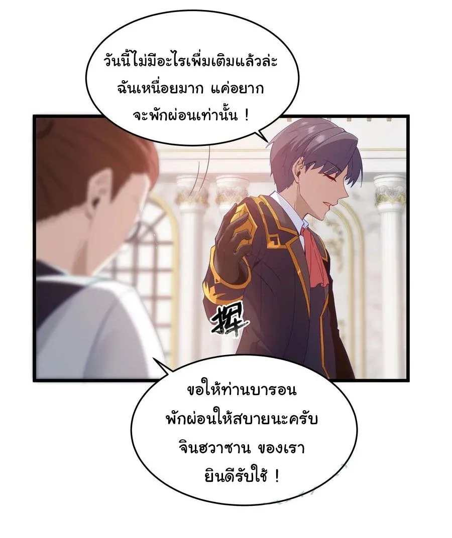 This Hero is a Money Supremacist ผู้กล้าอย่างข้าจะพิชิตโลกาด้วยเงิน ตอนที่ 3 หน้า 16
