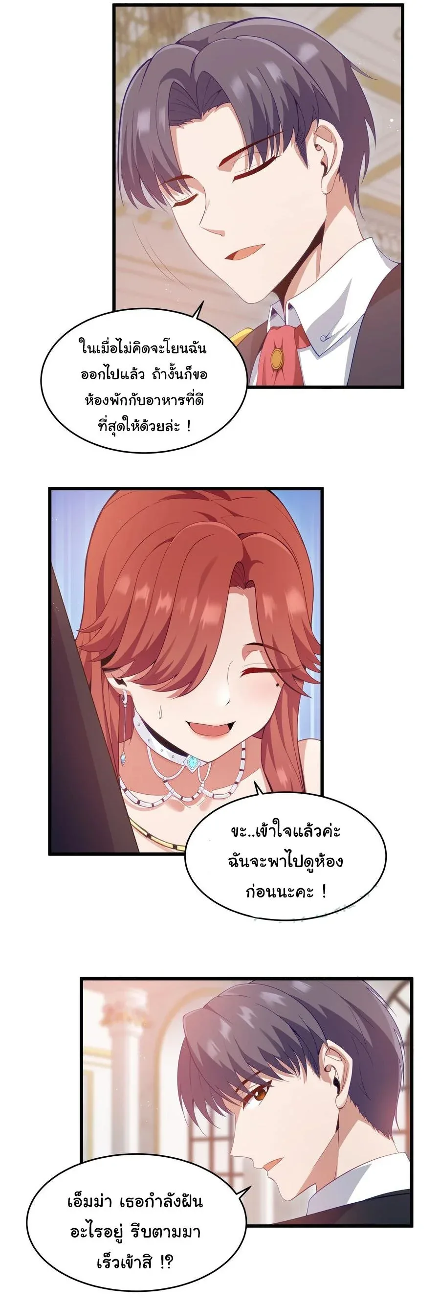 This Hero is a Money Supremacist ผู้กล้าอย่างข้าจะพิชิตโลกาด้วยเงิน ตอนที่ 3 หน้า 18