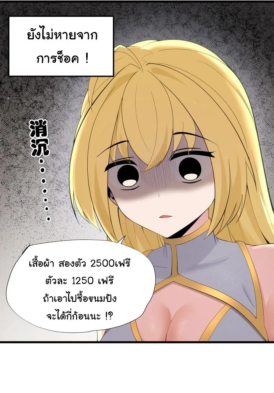 This Hero is a Money Supremacist ผู้กล้าอย่างข้าจะพิชิตโลกาด้วยเงิน ตอนที่ 3 หน้า 19