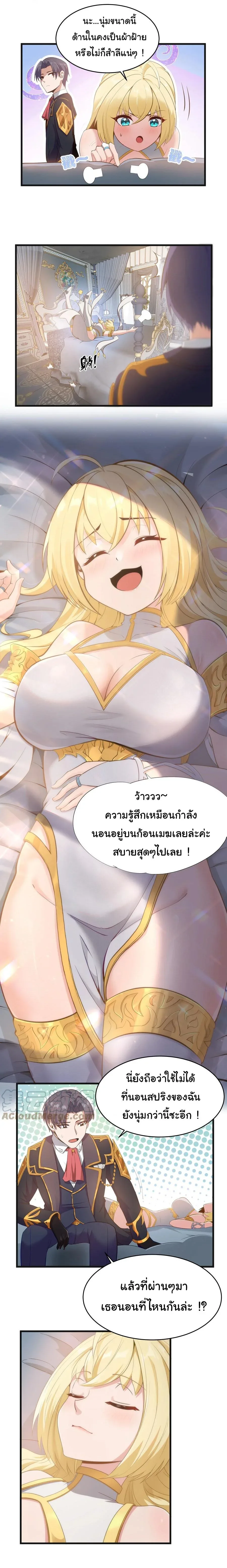 This Hero is a Money Supremacist ผู้กล้าอย่างข้าจะพิชิตโลกาด้วยเงิน ตอนที่ 3 หน้า 21