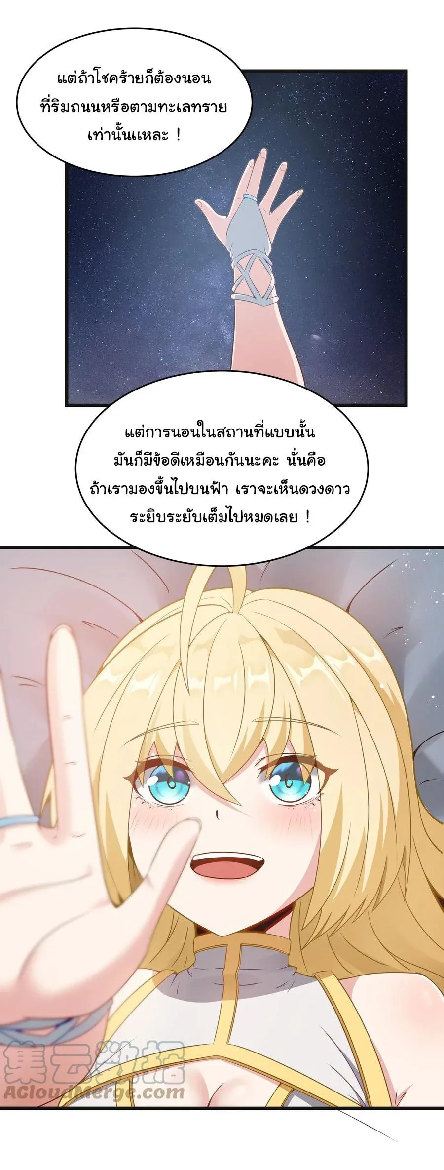 This Hero is a Money Supremacist ผู้กล้าอย่างข้าจะพิชิตโลกาด้วยเงิน ตอนที่ 3 หน้า 23