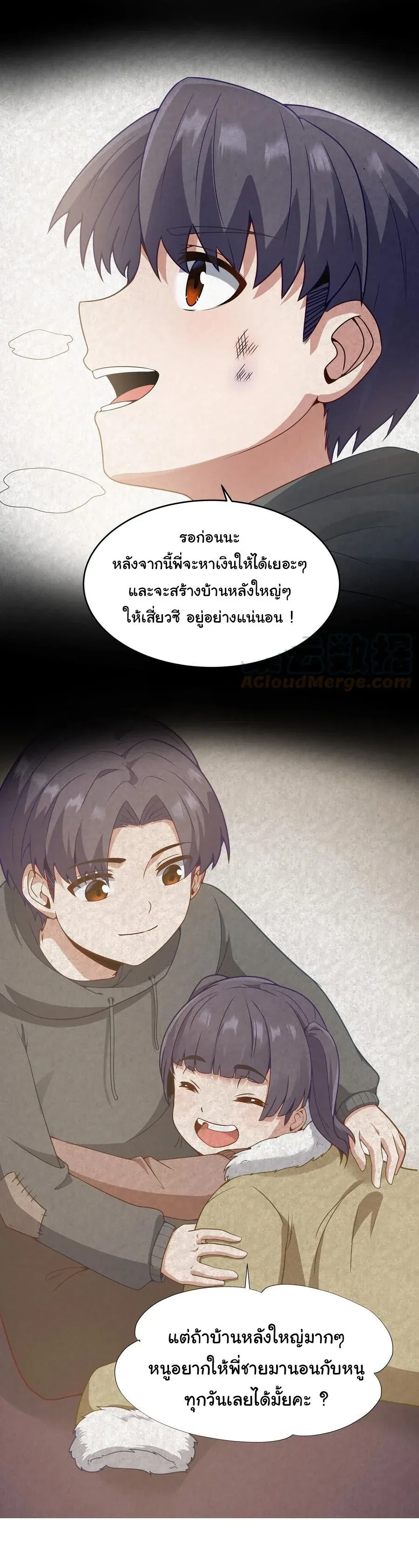 This Hero is a Money Supremacist ผู้กล้าอย่างข้าจะพิชิตโลกาด้วยเงิน ตอนที่ 3 หน้า 25