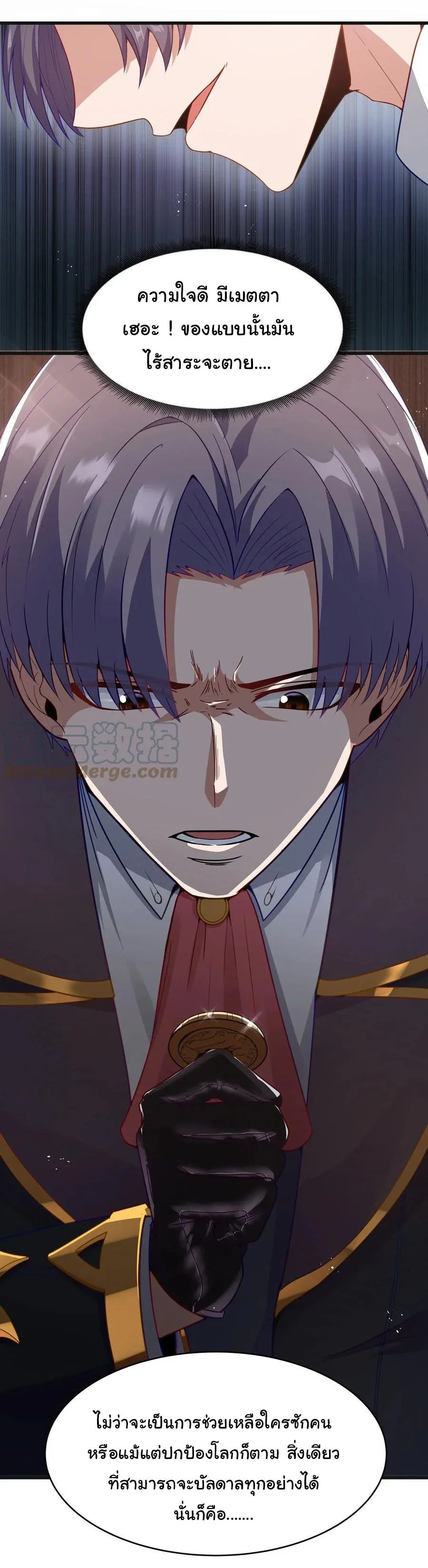 This Hero is a Money Supremacist ผู้กล้าอย่างข้าจะพิชิตโลกาด้วยเงิน ตอนที่ 3 หน้า 27