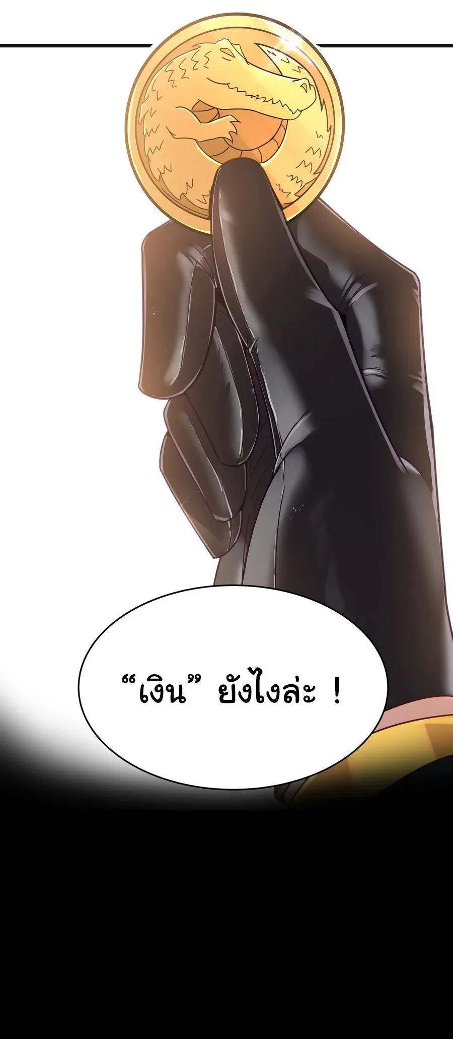 This Hero is a Money Supremacist ผู้กล้าอย่างข้าจะพิชิตโลกาด้วยเงิน ตอนที่ 3 หน้า 28