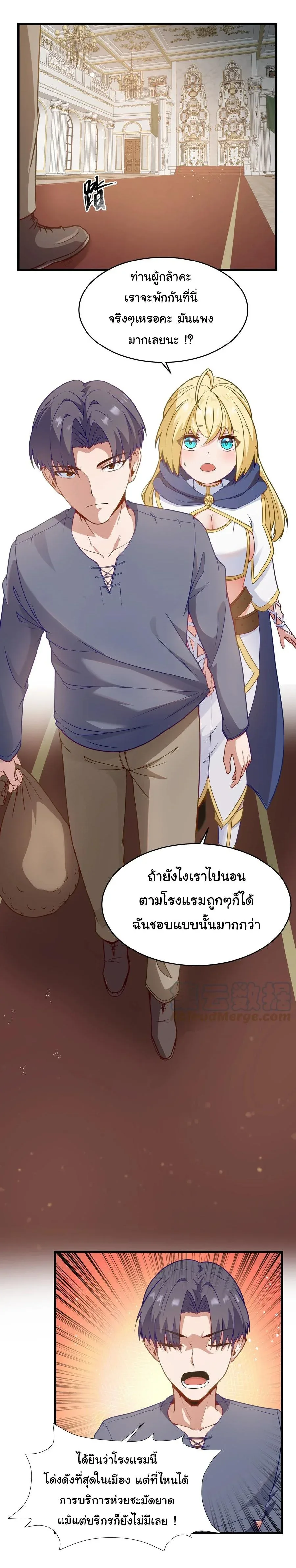 This Hero is a Money Supremacist ผู้กล้าอย่างข้าจะพิชิตโลกาด้วยเงิน ตอนที่ 3 หน้า 6
