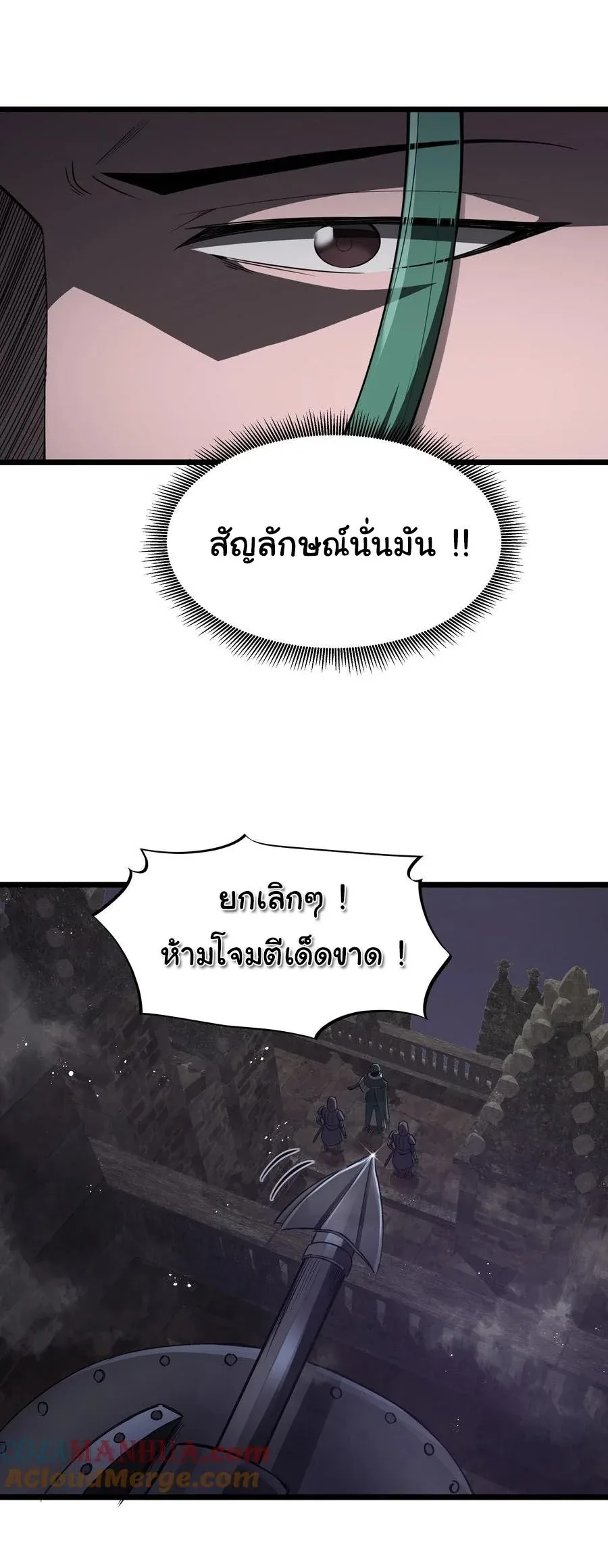 This Hero is a Money Supremacist ผู้กล้าอย่างข้าจะพิชิตโลกาด้วยเงิน ตอนที่ 31 หน้า 10