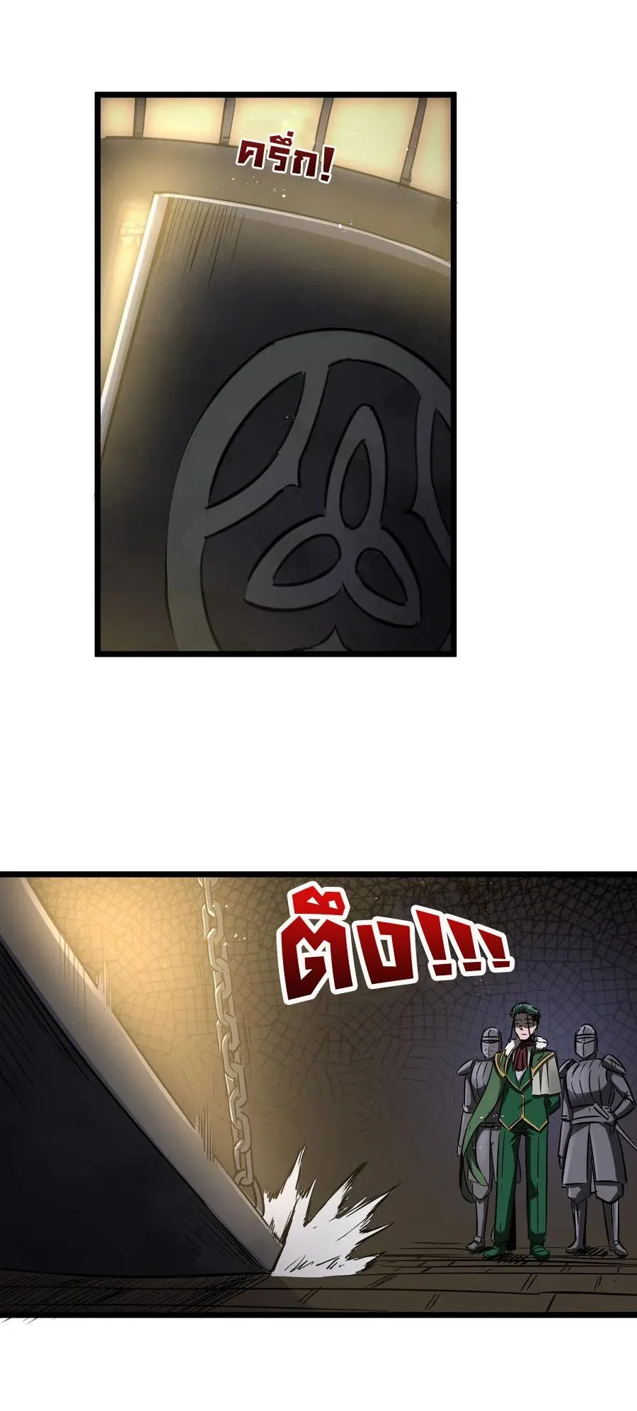 This Hero is a Money Supremacist ผู้กล้าอย่างข้าจะพิชิตโลกาด้วยเงิน ตอนที่ 31 หน้า 12