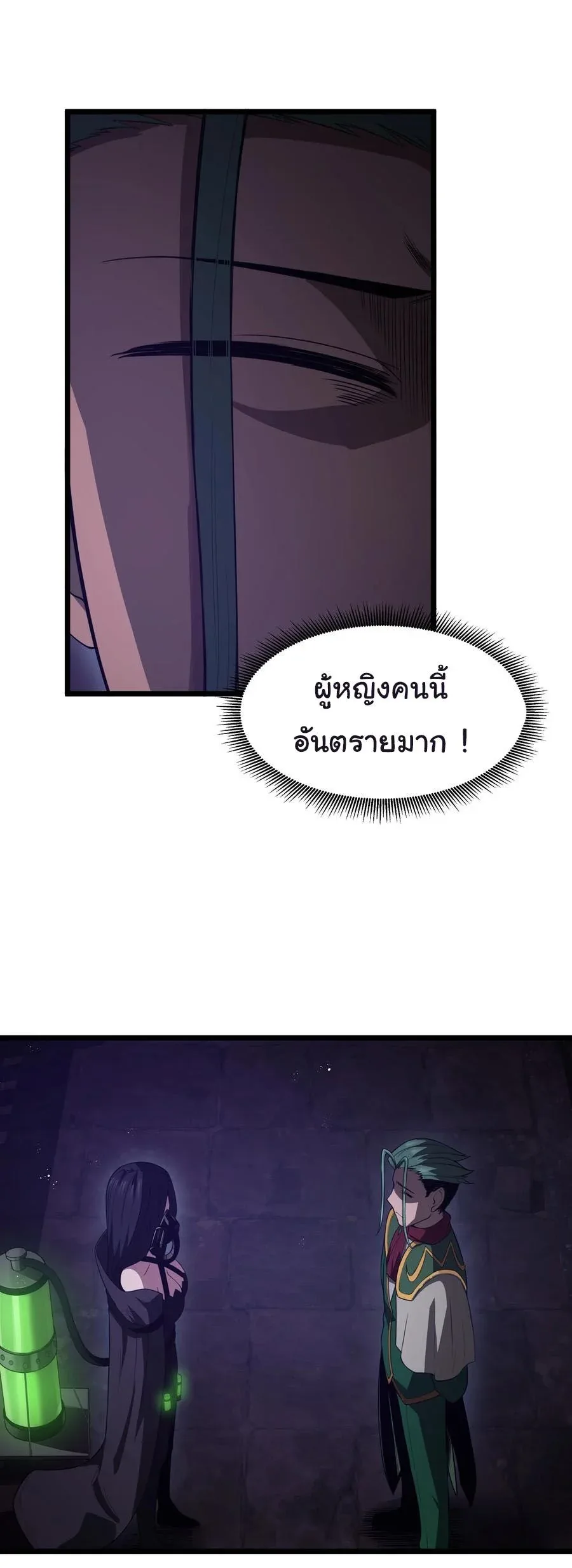 This Hero is a Money Supremacist ผู้กล้าอย่างข้าจะพิชิตโลกาด้วยเงิน ตอนที่ 31 หน้า 15