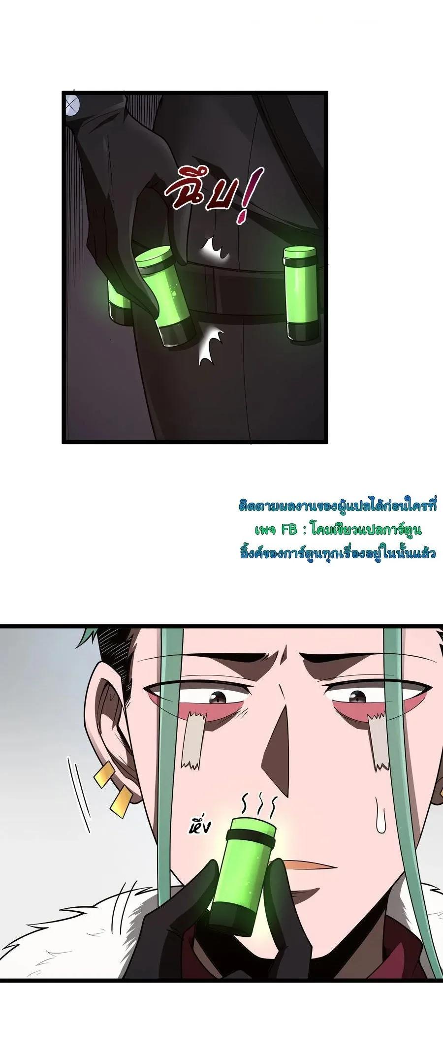This Hero is a Money Supremacist ผู้กล้าอย่างข้าจะพิชิตโลกาด้วยเงิน ตอนที่ 31 หน้า 24