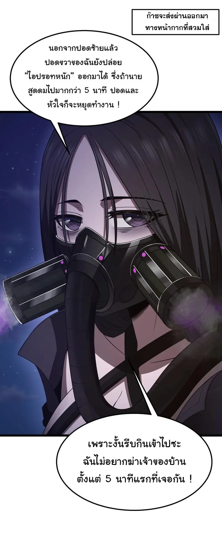 This Hero is a Money Supremacist ผู้กล้าอย่างข้าจะพิชิตโลกาด้วยเงิน ตอนที่ 31 หน้า 27