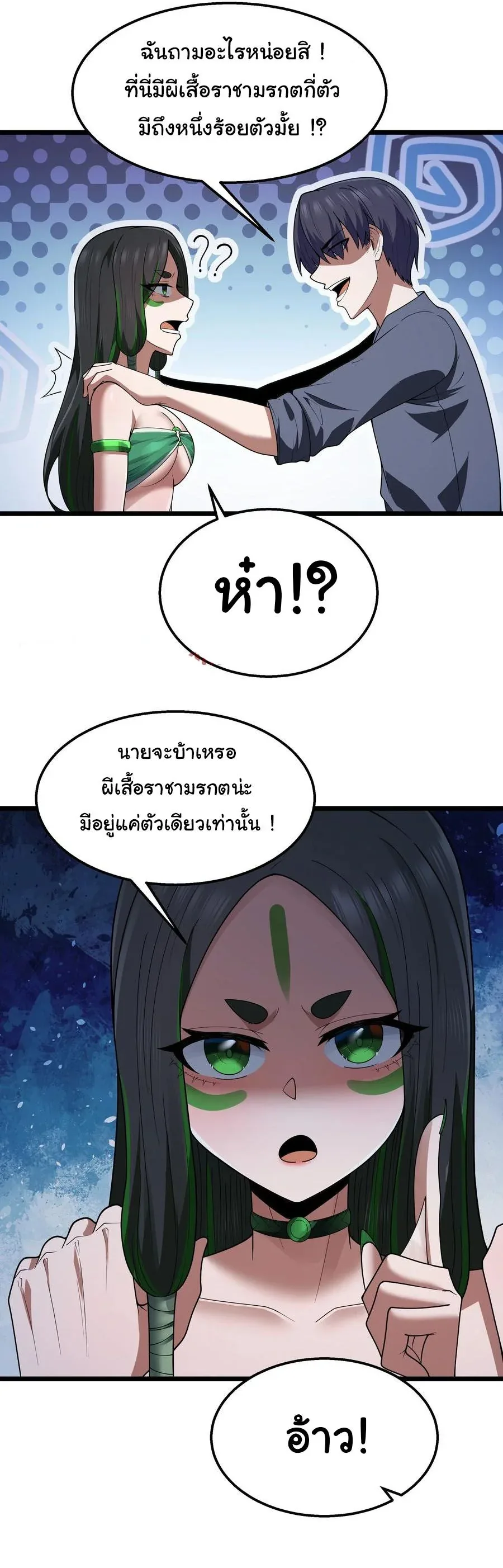 This Hero is a Money Supremacist ผู้กล้าอย่างข้าจะพิชิตโลกาด้วยเงิน ตอนที่ 31 หน้า 34