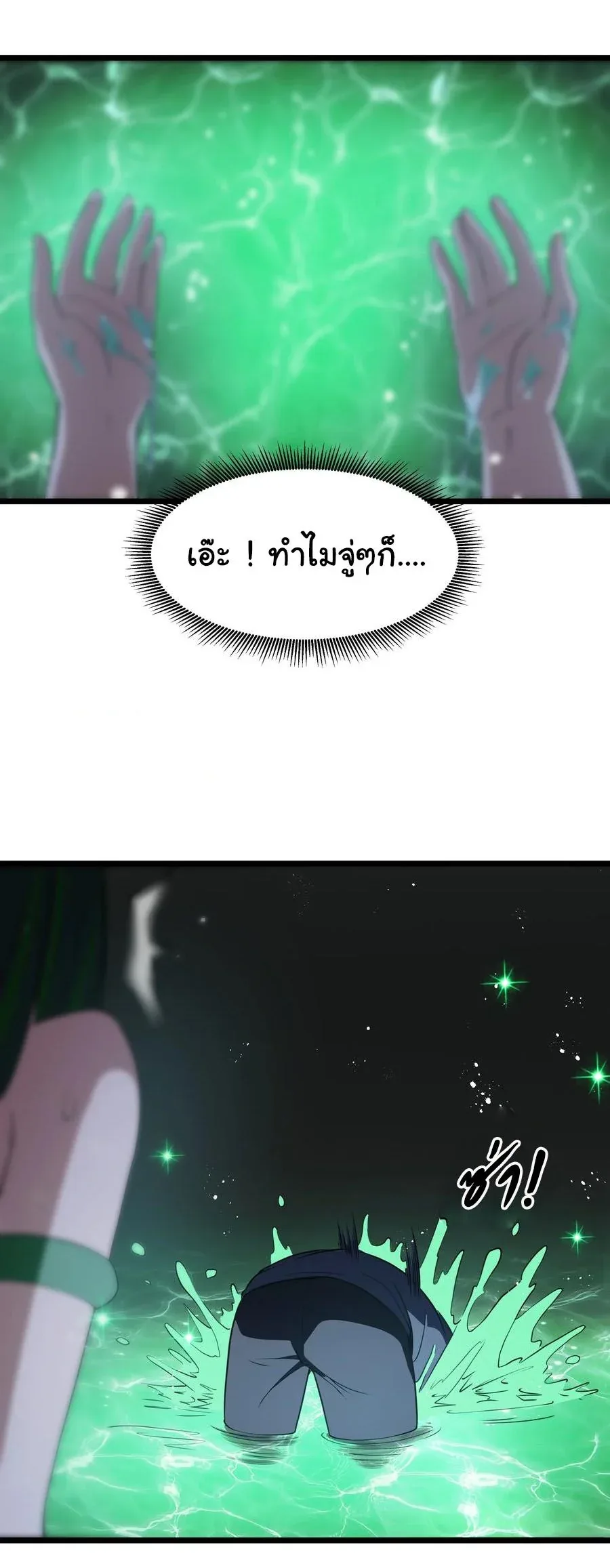 This Hero is a Money Supremacist ผู้กล้าอย่างข้าจะพิชิตโลกาด้วยเงิน ตอนที่ 31 หน้า 37