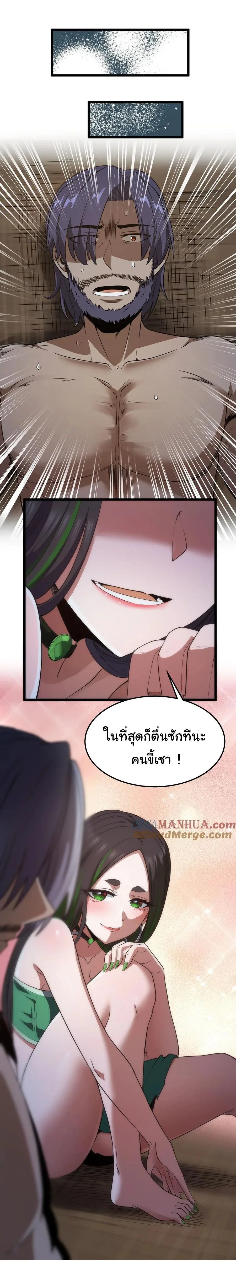 This Hero is a Money Supremacist ผู้กล้าอย่างข้าจะพิชิตโลกาด้วยเงิน ตอนที่ 31 หน้า 38