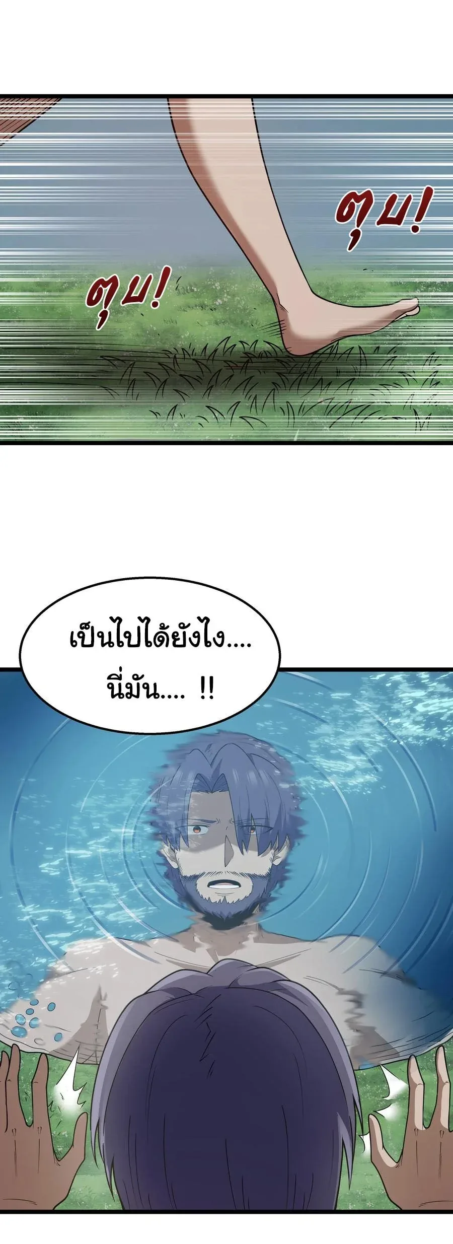 This Hero is a Money Supremacist ผู้กล้าอย่างข้าจะพิชิตโลกาด้วยเงิน ตอนที่ 31 หน้า 41