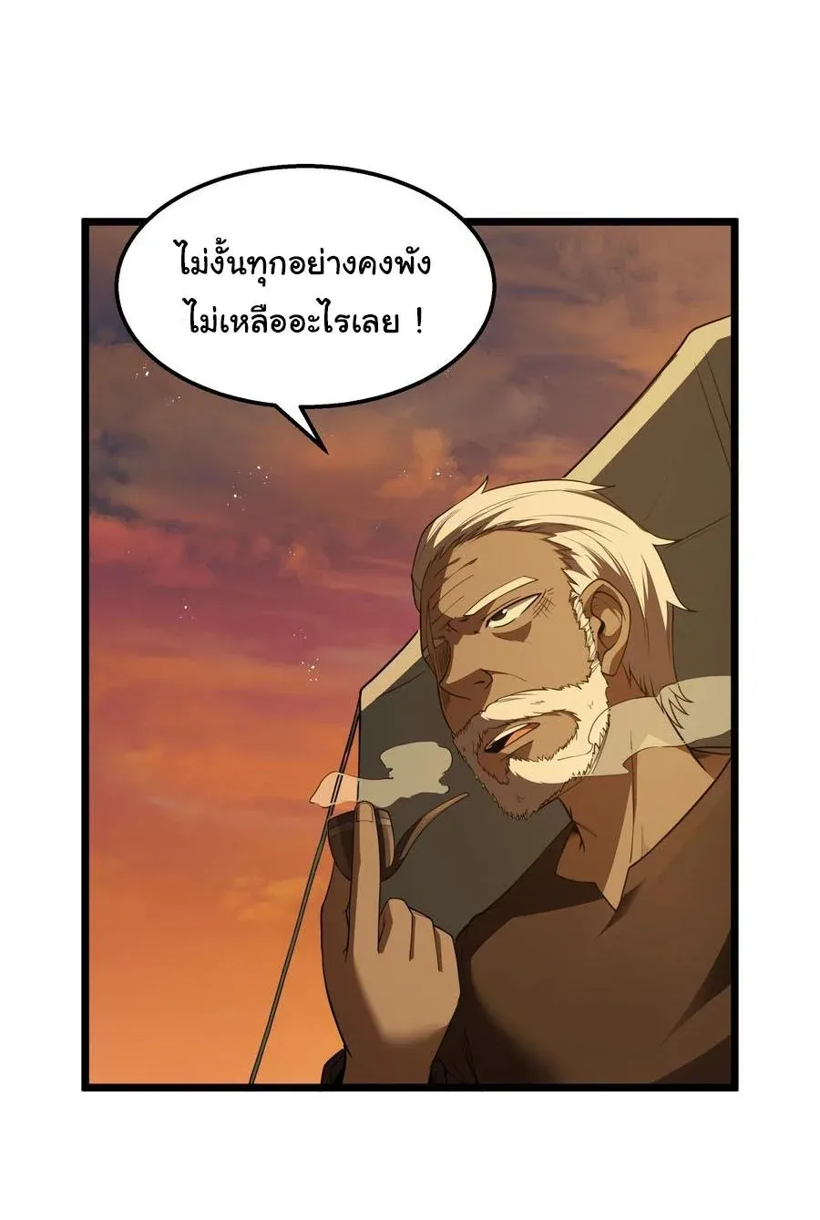 This Hero is a Money Supremacist ผู้กล้าอย่างข้าจะพิชิตโลกาด้วยเงิน ตอนที่ 33 หน้า 10