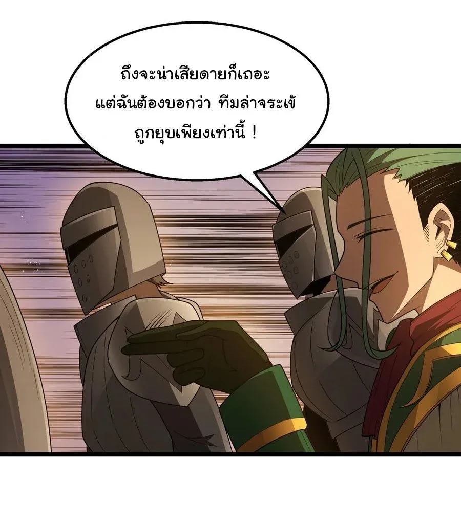 This Hero is a Money Supremacist ผู้กล้าอย่างข้าจะพิชิตโลกาด้วยเงิน ตอนที่ 33 หน้า 12