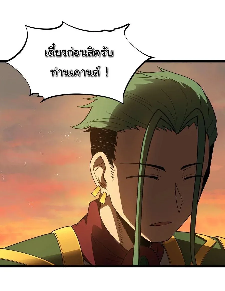 This Hero is a Money Supremacist ผู้กล้าอย่างข้าจะพิชิตโลกาด้วยเงิน ตอนที่ 33 หน้า 16