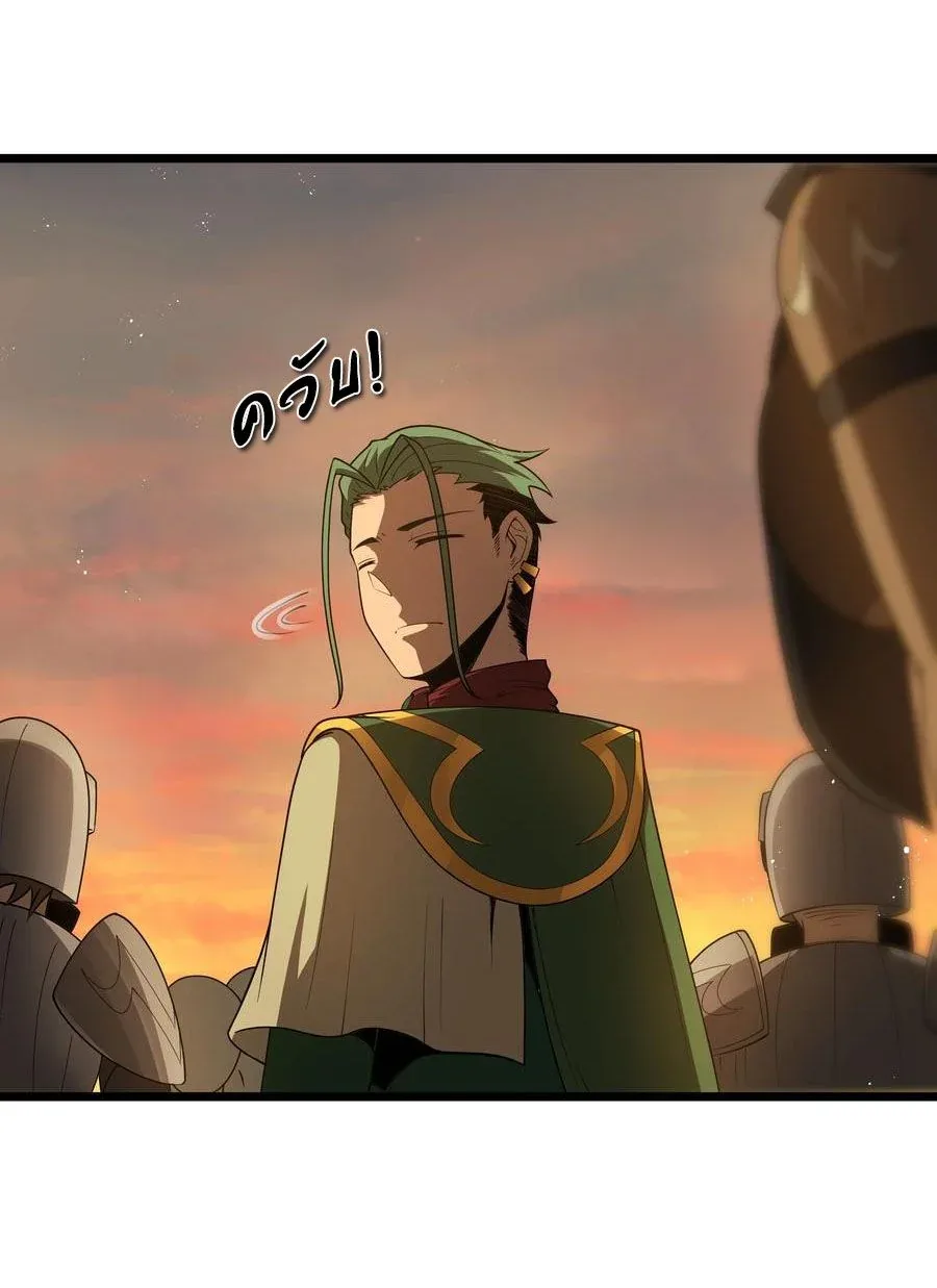 This Hero is a Money Supremacist ผู้กล้าอย่างข้าจะพิชิตโลกาด้วยเงิน ตอนที่ 33 หน้า 17