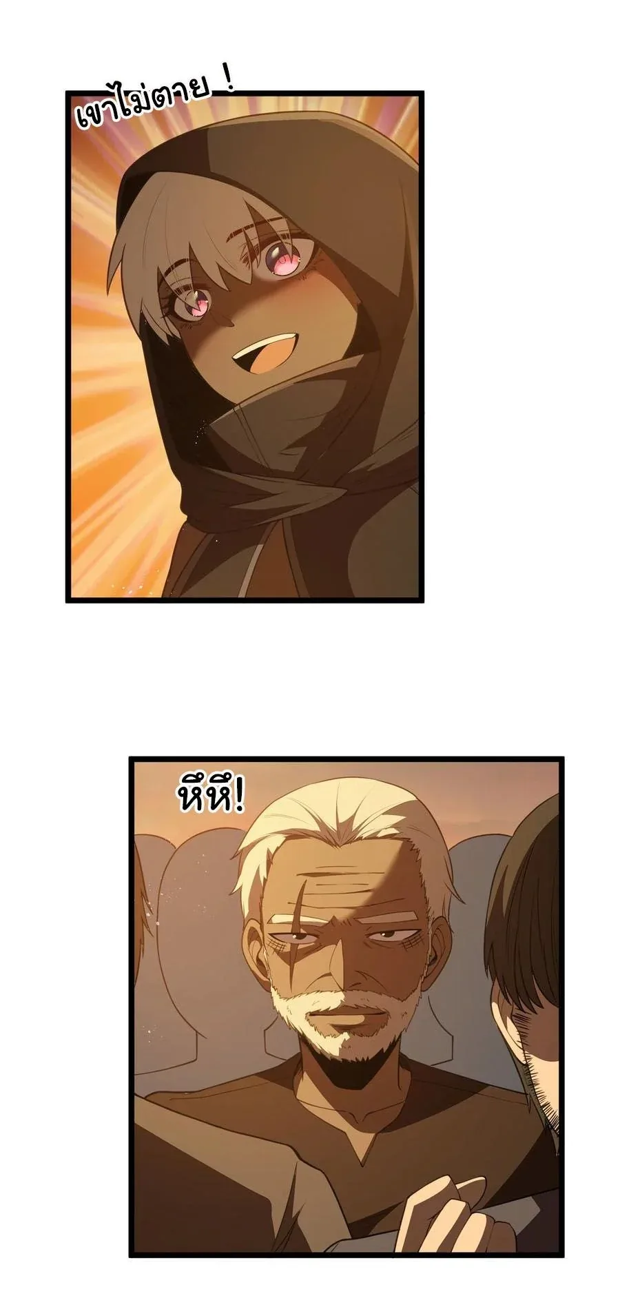 This Hero is a Money Supremacist ผู้กล้าอย่างข้าจะพิชิตโลกาด้วยเงิน ตอนที่ 33 หน้า 19