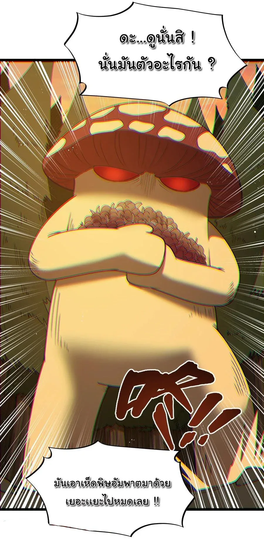 This Hero is a Money Supremacist ผู้กล้าอย่างข้าจะพิชิตโลกาด้วยเงิน ตอนที่ 33 หน้า 25