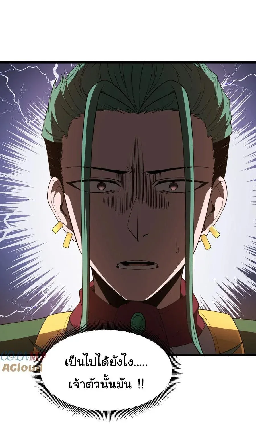 This Hero is a Money Supremacist ผู้กล้าอย่างข้าจะพิชิตโลกาด้วยเงิน ตอนที่ 33 หน้า 27