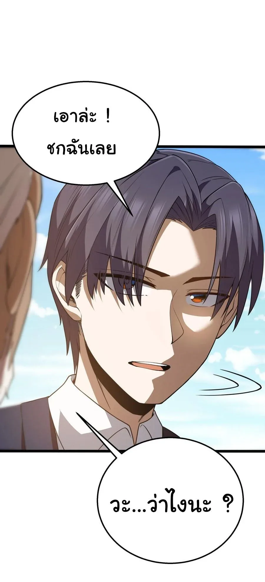This Hero is a Money Supremacist ผู้กล้าอย่างข้าจะพิชิตโลกาด้วยเงิน ตอนที่ 35 หน้า 12