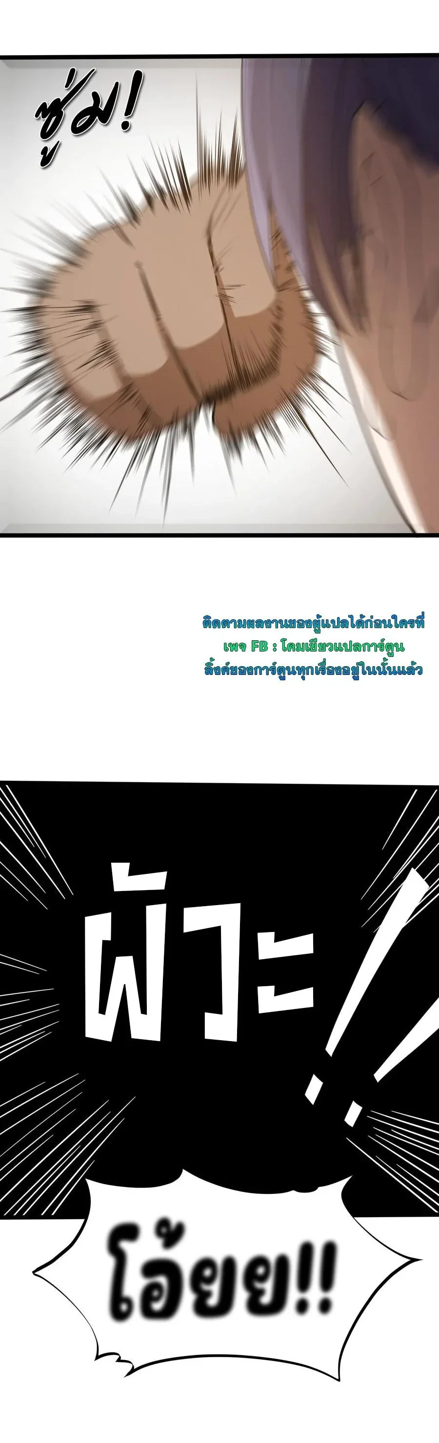 This Hero is a Money Supremacist ผู้กล้าอย่างข้าจะพิชิตโลกาด้วยเงิน ตอนที่ 35 หน้า 14