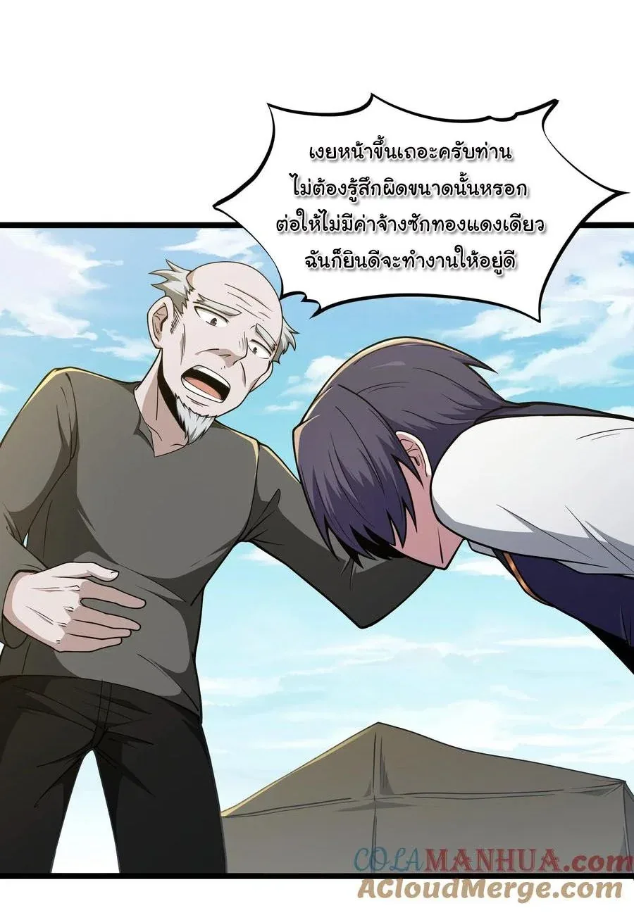 This Hero is a Money Supremacist ผู้กล้าอย่างข้าจะพิชิตโลกาด้วยเงิน ตอนที่ 35 หน้า 19