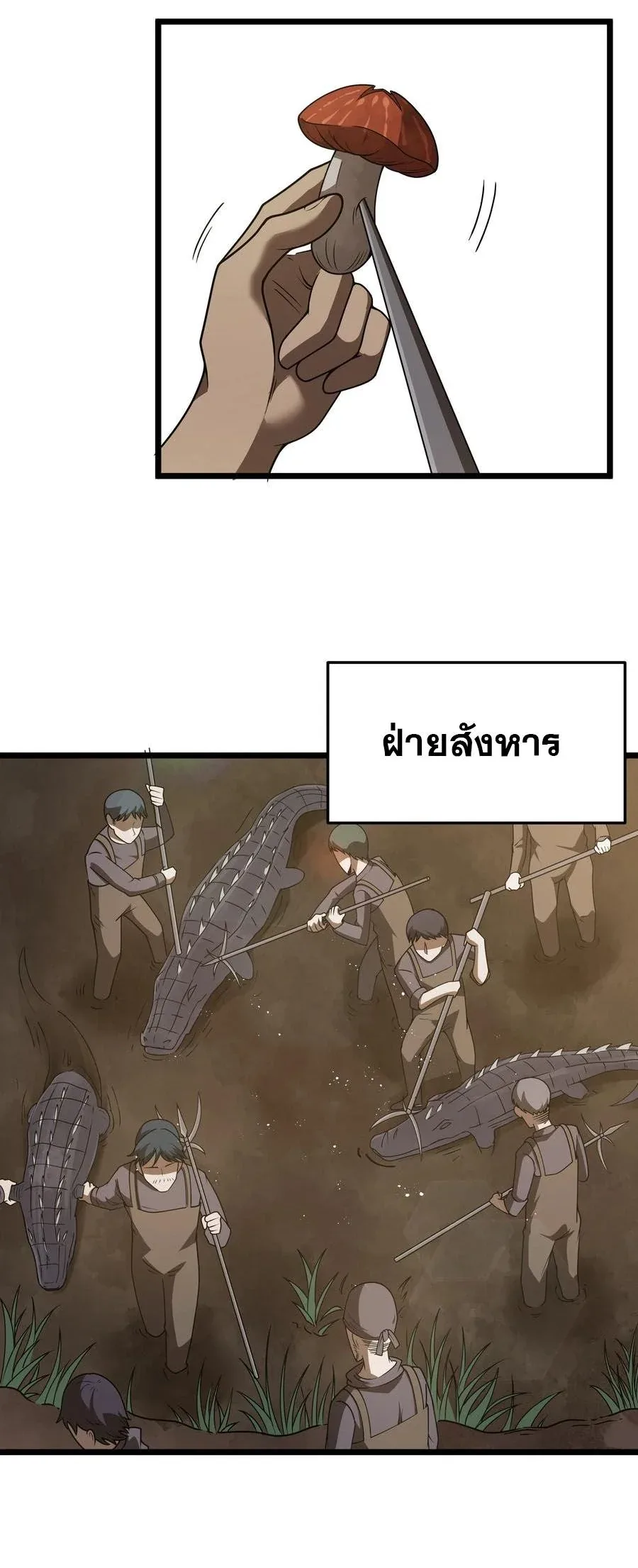This Hero is a Money Supremacist ผู้กล้าอย่างข้าจะพิชิตโลกาด้วยเงิน ตอนที่ 35 หน้า 3