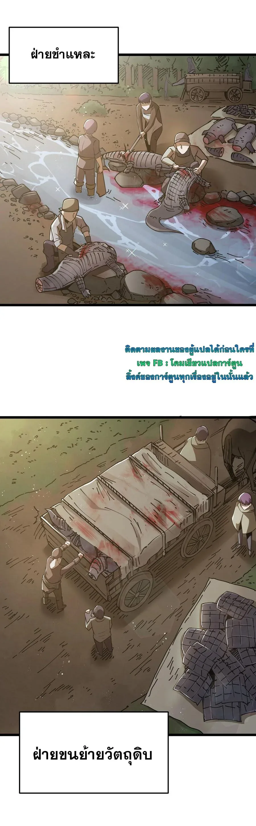 This Hero is a Money Supremacist ผู้กล้าอย่างข้าจะพิชิตโลกาด้วยเงิน ตอนที่ 35 หน้า 4