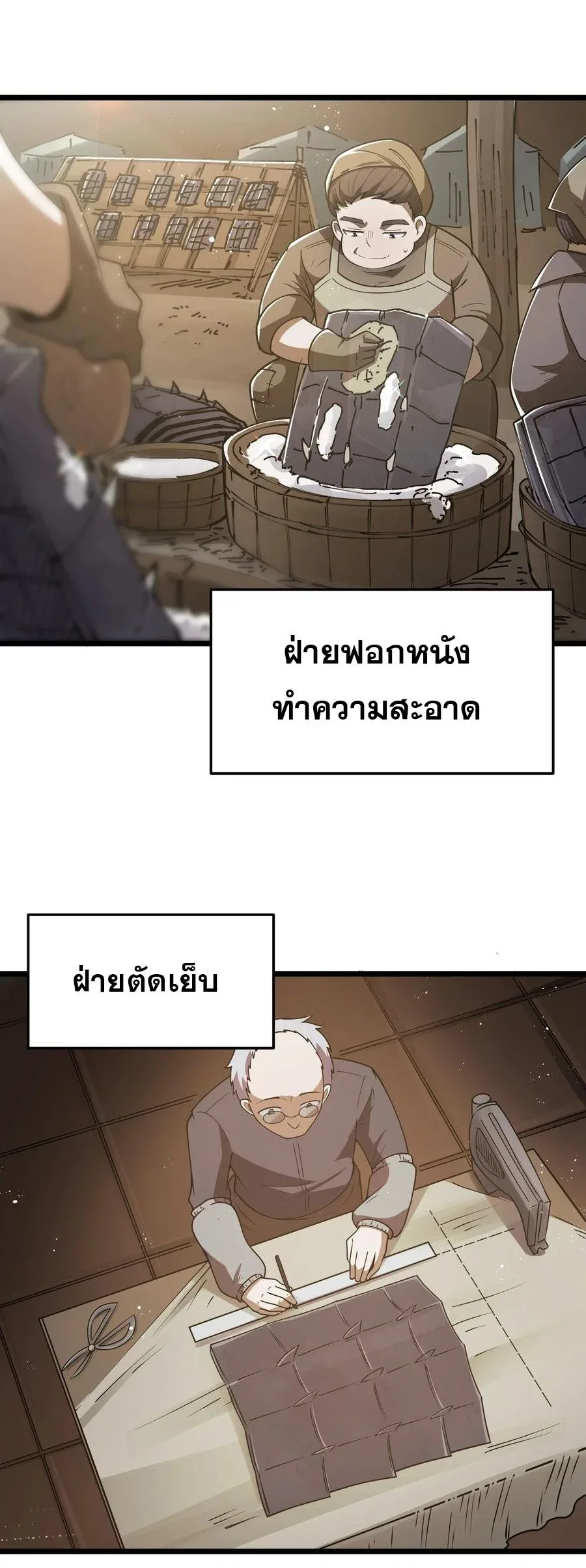 This Hero is a Money Supremacist ผู้กล้าอย่างข้าจะพิชิตโลกาด้วยเงิน ตอนที่ 35 หน้า 5