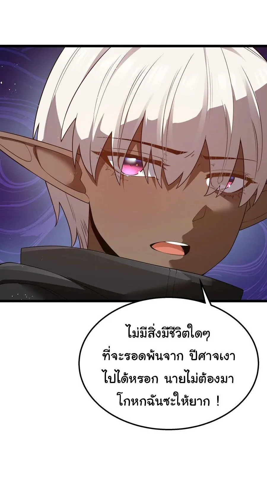 This Hero is a Money Supremacist ผู้กล้าอย่างข้าจะพิชิตโลกาด้วยเงิน ตอนที่ 38 หน้า 14