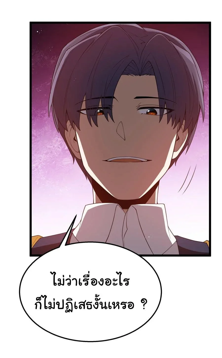This Hero is a Money Supremacist ผู้กล้าอย่างข้าจะพิชิตโลกาด้วยเงิน ตอนที่ 38 หน้า 21