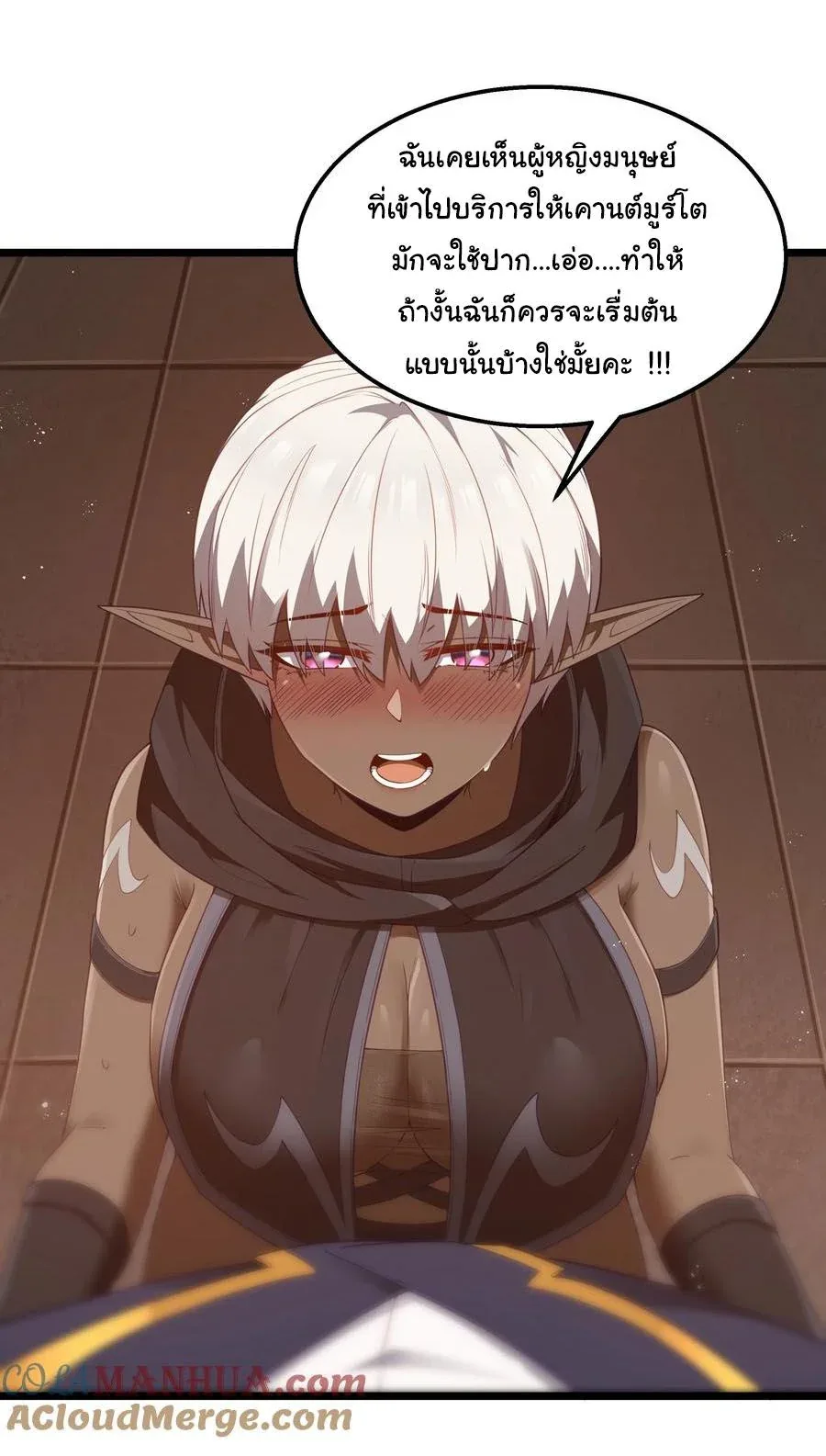 This Hero is a Money Supremacist ผู้กล้าอย่างข้าจะพิชิตโลกาด้วยเงิน ตอนที่ 38 หน้า 28