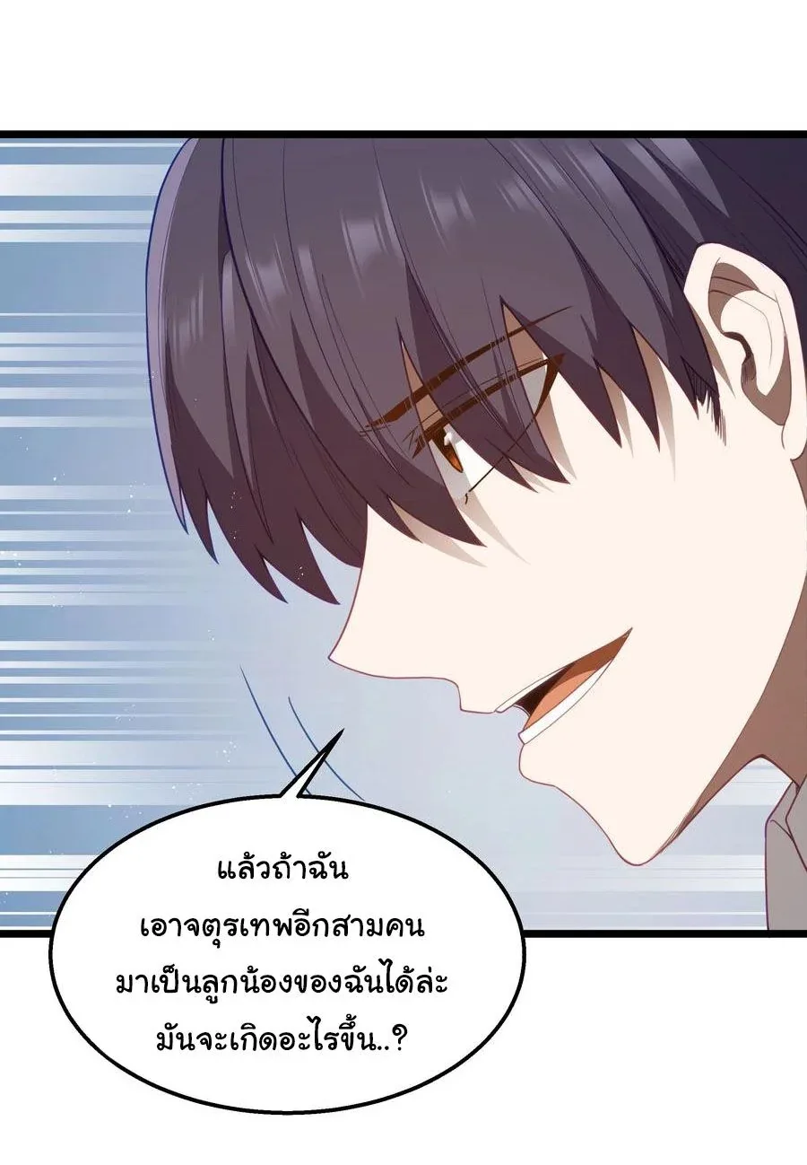 This Hero is a Money Supremacist ผู้กล้าอย่างข้าจะพิชิตโลกาด้วยเงิน ตอนที่ 39 หน้า 10