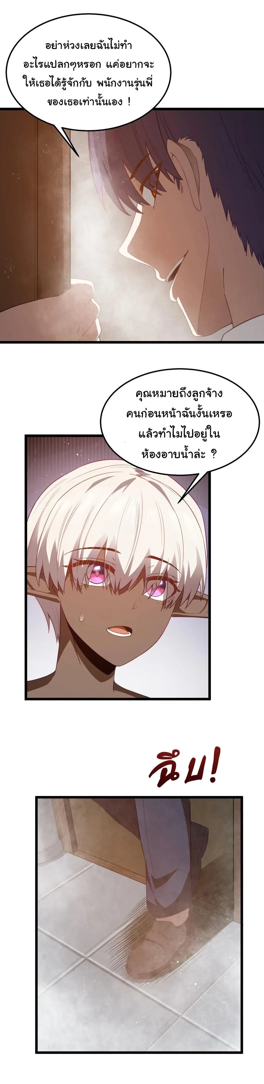 This Hero is a Money Supremacist ผู้กล้าอย่างข้าจะพิชิตโลกาด้วยเงิน ตอนที่ 39 หน้า 12