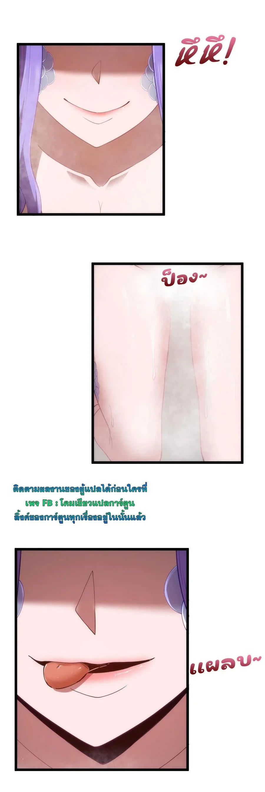 This Hero is a Money Supremacist ผู้กล้าอย่างข้าจะพิชิตโลกาด้วยเงิน ตอนที่ 39 หน้า 13