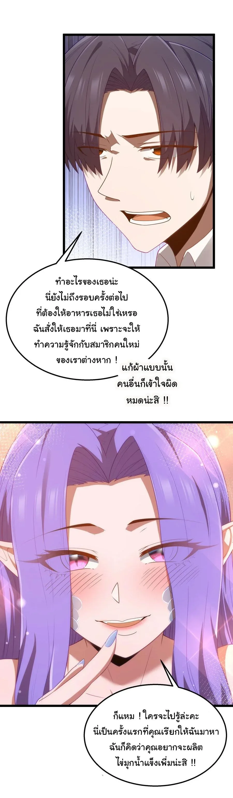 This Hero is a Money Supremacist ผู้กล้าอย่างข้าจะพิชิตโลกาด้วยเงิน ตอนที่ 39 หน้า 16