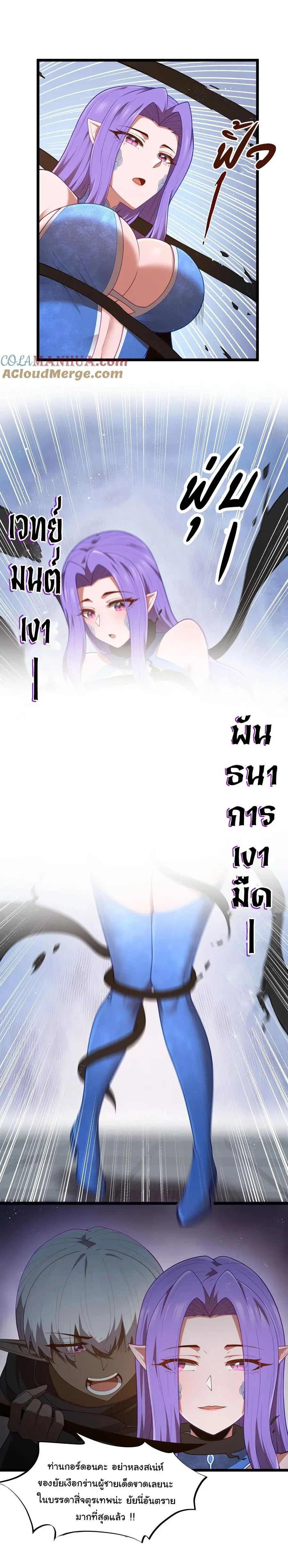 This Hero is a Money Supremacist ผู้กล้าอย่างข้าจะพิชิตโลกาด้วยเงิน ตอนที่ 39 หน้า 23