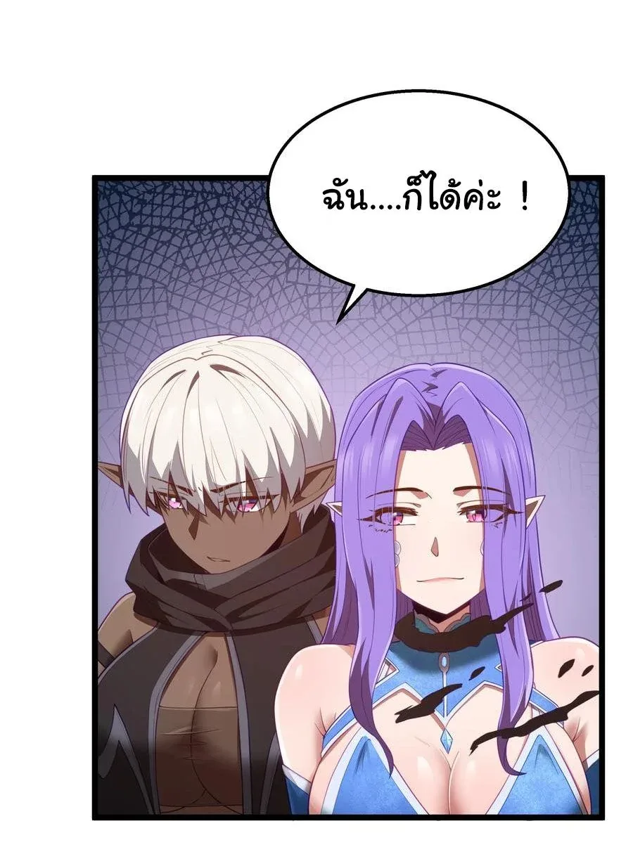This Hero is a Money Supremacist ผู้กล้าอย่างข้าจะพิชิตโลกาด้วยเงิน ตอนที่ 39 หน้า 26