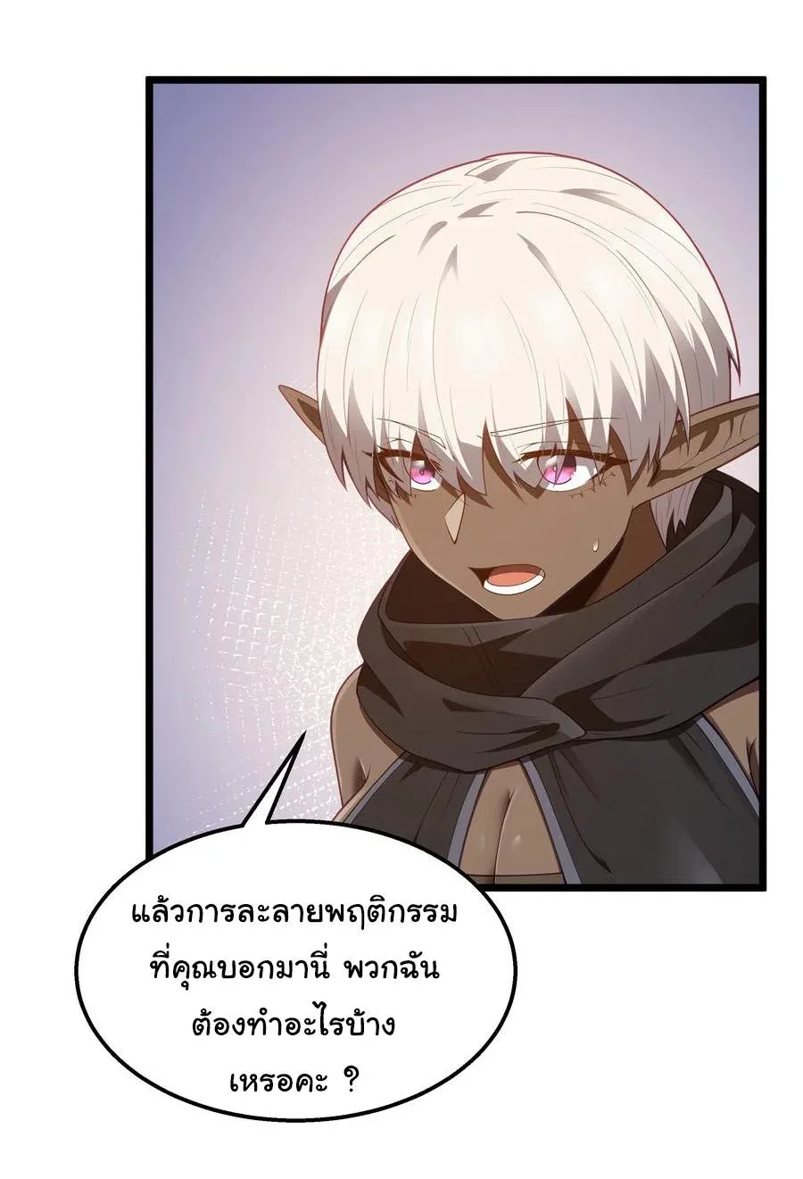 This Hero is a Money Supremacist ผู้กล้าอย่างข้าจะพิชิตโลกาด้วยเงิน ตอนที่ 39 หน้า 32